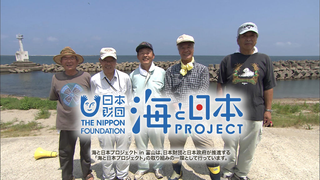 海と日本PROJECT in 富山