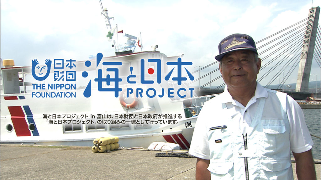 海と日本PROJECT in 富山