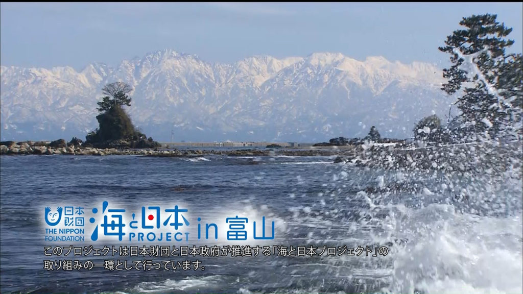 海と日本PROJECT in 富山