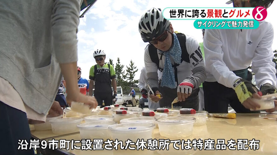 見て、食べて、走って富山湾の魅力を発信！湾岸サイクリング