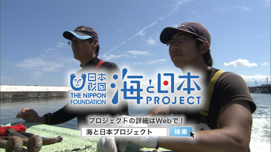 海活CM公開のお知らせ（#3 「新湊漁業協同組合　塩谷卓之さん」篇）