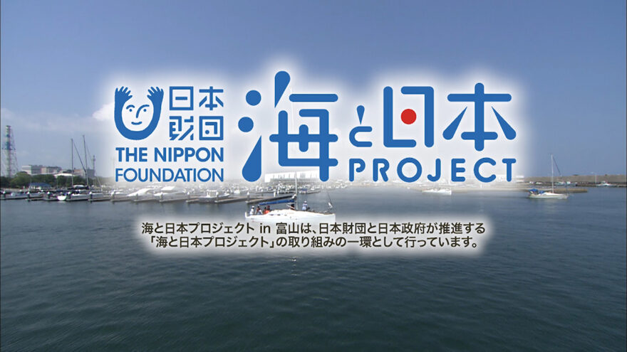 12/29 特別番組『海がつなぐ未来の絆！』 ～海と日本プロジェクト始動～