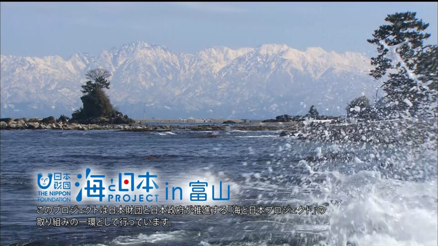 海と日本PROJECT in 富山　Youtubeチャンネル