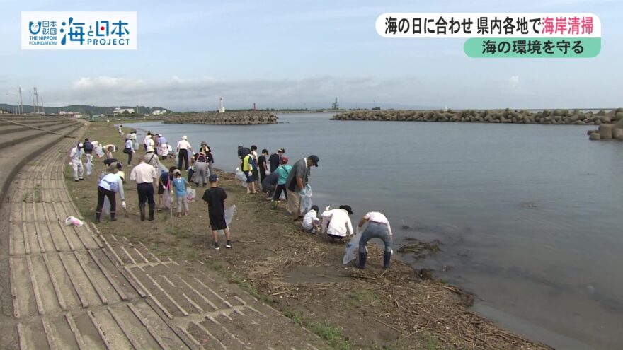 海の日と海岸清掃　～海でつながるゴミ拾い～　（7/17 海の日 OA）