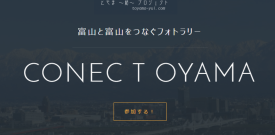 conectoyama