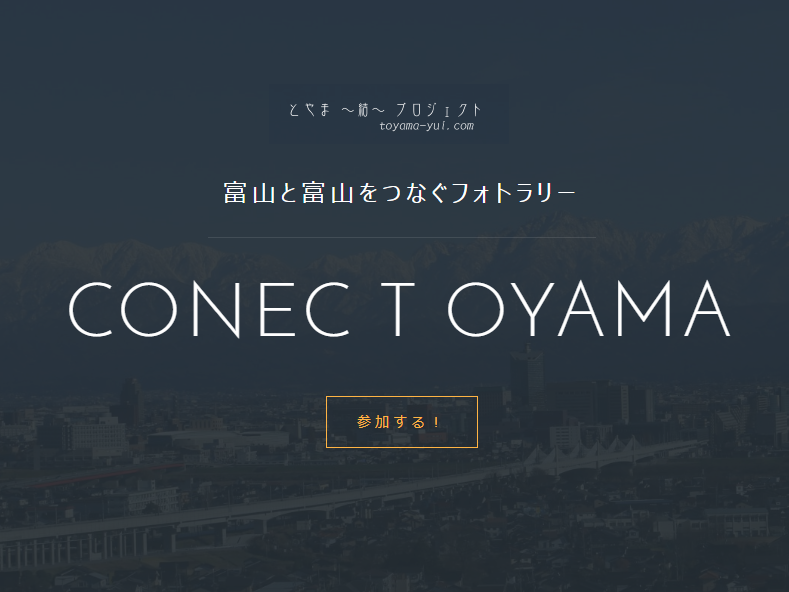 conectoyama