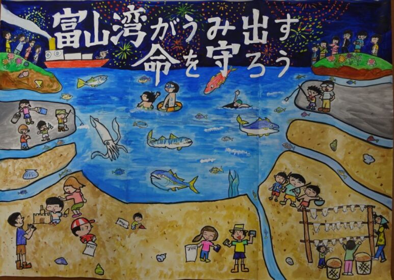 魚津水族館　「かべ新聞」「ポスター」の掲出　レポート