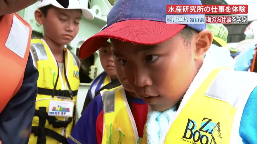 海のお仕事図鑑・小学生が水産試験場の仕事を体験