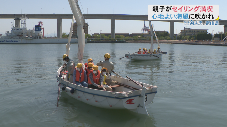 海王丸パークでセイリング教室