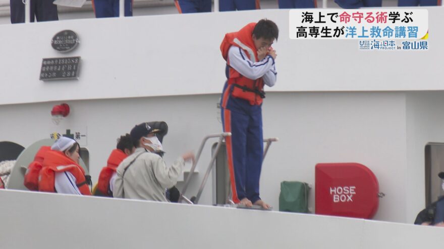 未来の海・船のスペシャリスト目指して学生たちが救命実習