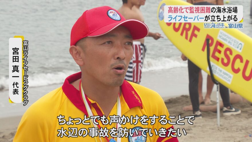 海開きピンチの海水浴場を救ったのは…