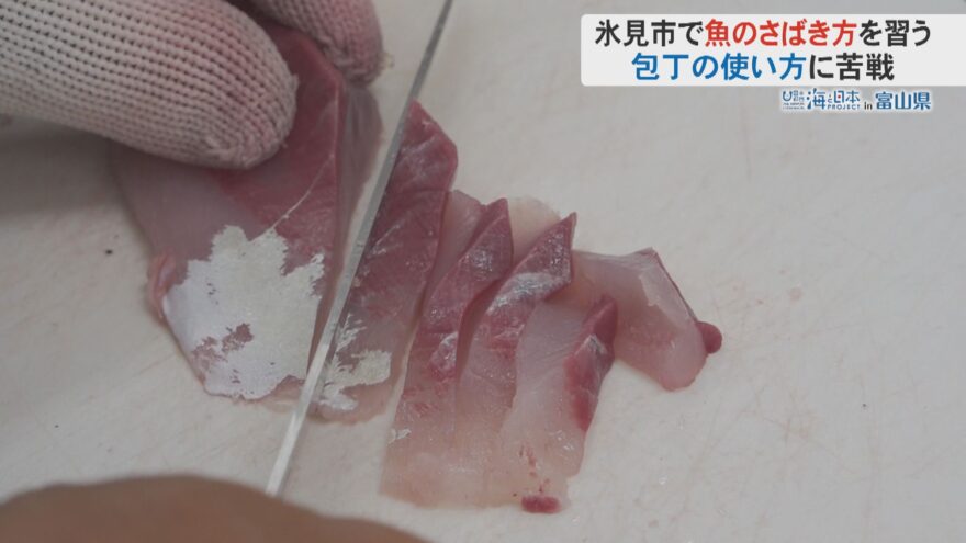 魚食文化の普及と浸透を図る「春のお魚さばき方教室」