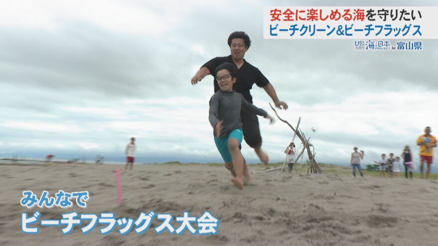 世界で最も美しい湾クラブ加盟の海で親しむために