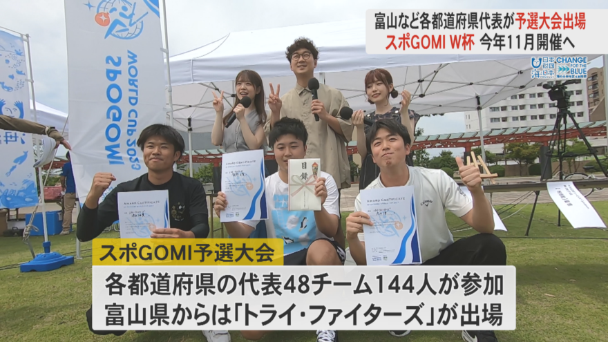 楽しみながら街を綺麗に“ごみ拾い”を競うスポGOMI