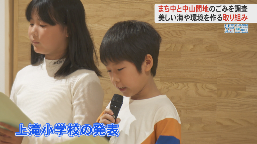 ”近い遠いは関係ない”子どもが見つめる海ごみ問題