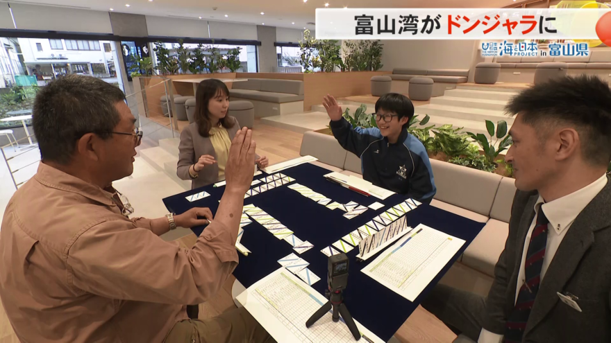 富山湾のオリジナルドンジャラ開発プロジェクトがスタート！