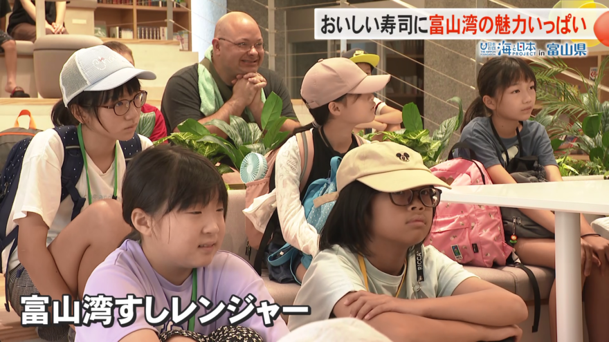 出動！富山湾すしレンジャー　海を体験してその魅力を知る