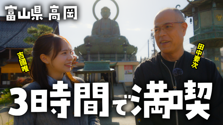 【寿司といえば、富山】 すしたび 3時間で高岡満喫！