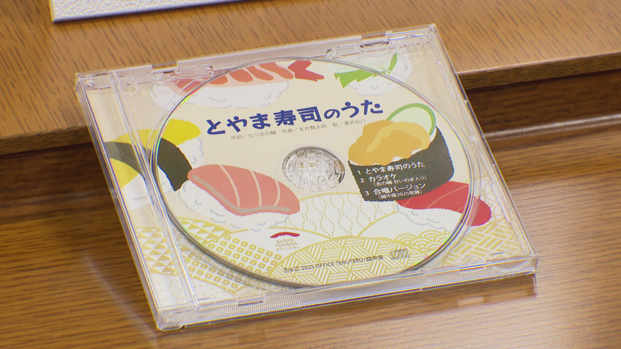 「とやま寿司のうた」完成　立川志の輔さん中心に制作、県庁で披露